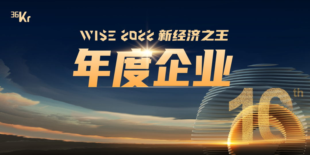 比博斯特荣获“WISE2022新经济之王”「先进制造领域年度企业」